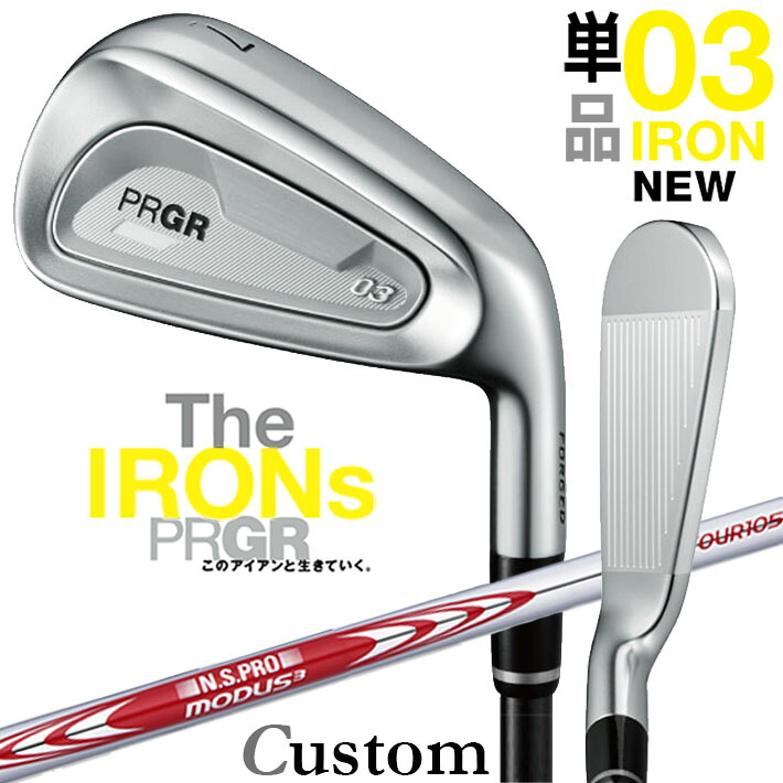 メーカーカスタムクラブ プロギア 03 アイアン 2025 単品アイアン 右用 N.S.PRO MODUS3 TOUR 105 スチールシャフト PRGR