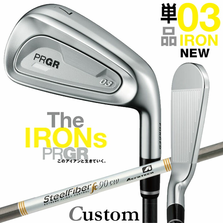 メーカーカスタムクラブ プロギア 03 アイアン 2025 単品アイアン 右用 STEEL FIBER FC シャフト PRGR