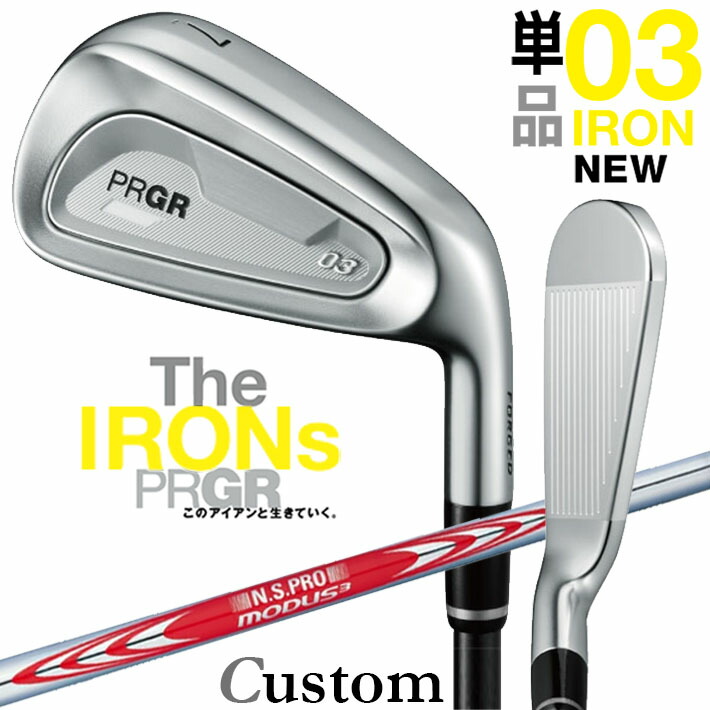 メーカーカスタムクラブ プロギア 03 アイアン 2025 単品アイアン 右用 N.S.PRO MODUS3 TOUR 120 スチールシャフト PRGR 16,931円