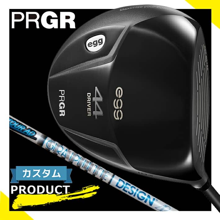 【メーカーカスタム】 PRGR egg 44 DRIVER 9.5°/10.5° プロギア エッグ ヨンヨン ドライバー レッグス：44.5インチ・ヘッド重量：208g Tour AD HD-4/5/6/7/8 カーボンシャフト 【日本正規品】【送料無料】【2021年モデル】