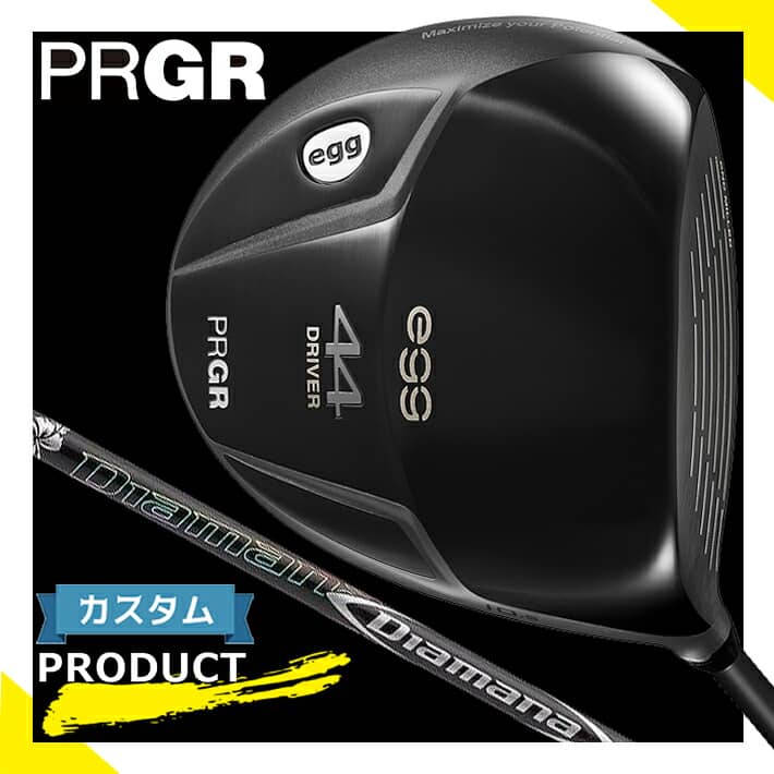 【メーカーカスタム】 PRGR egg 44 DRIVER 9.5°/10.5° プロギア エッグ ヨンヨン ドライバー レッグス：44.5インチ・ヘッド重量：208g Diamana DF 50/60/70/80 カーボンシャフト/SLEルール適合品 【日本正規品】【送料無料】【2021年モデル】