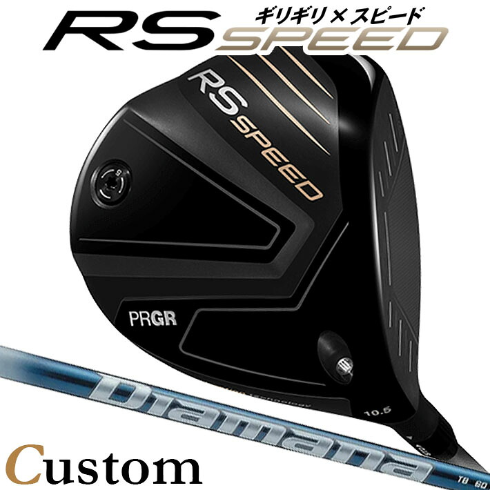 [メーカーカスタム] プロギア PRGR RS SPEED DRIVER アールエス スピード ドライバー Diamana TB カーボンシャフト SLEルール適合品 [日本正規品] [2025年モデル]｜クラッシュゴルフ店