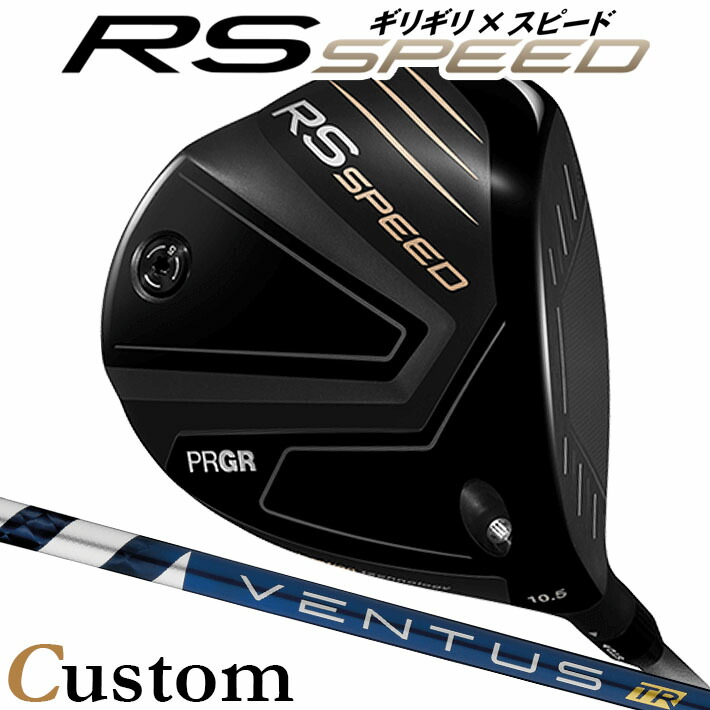 [メーカーカスタム] プロギア PRGR RS SPEED DRIVER アールエス スピード ドライバー VENTUS TR BLUE カーボンシャフト SLEルール適合品 [日本正規品] [2025年モデル] 59,532円