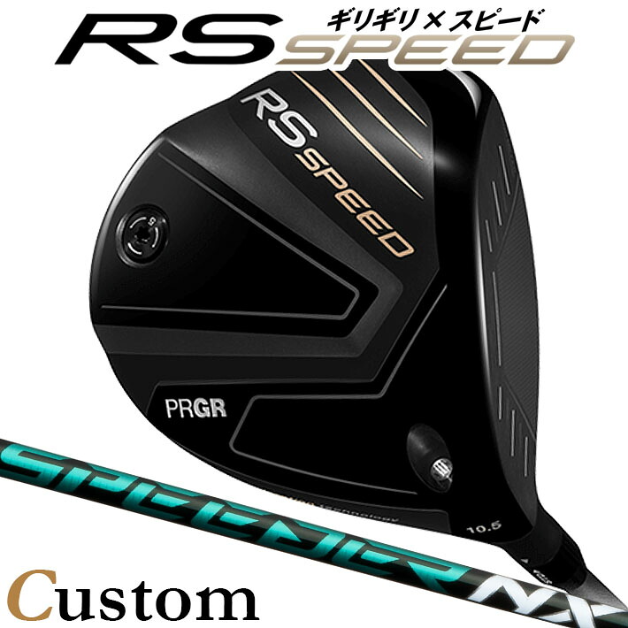 [メーカーカスタム] プロギア PRGR RS SPEED DRIVER アールエス スピード ドライバー SPEEDER NX GREEN カーボンシャフト SLEルール適合品 [日本正規品] [2025年モデル]