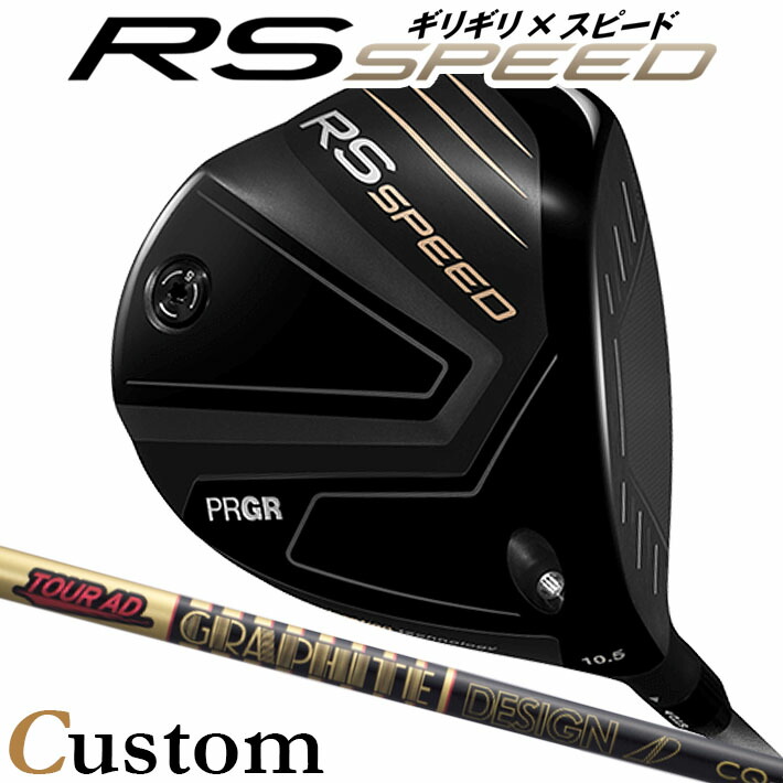 [メーカーカスタム] プロギア PRGR RS SPEED DRIVER アールエス スピード ドライバー TOUR AD CQ カーボンシャフト SLEルール適合品 [日本正規品] [2025年モデル]