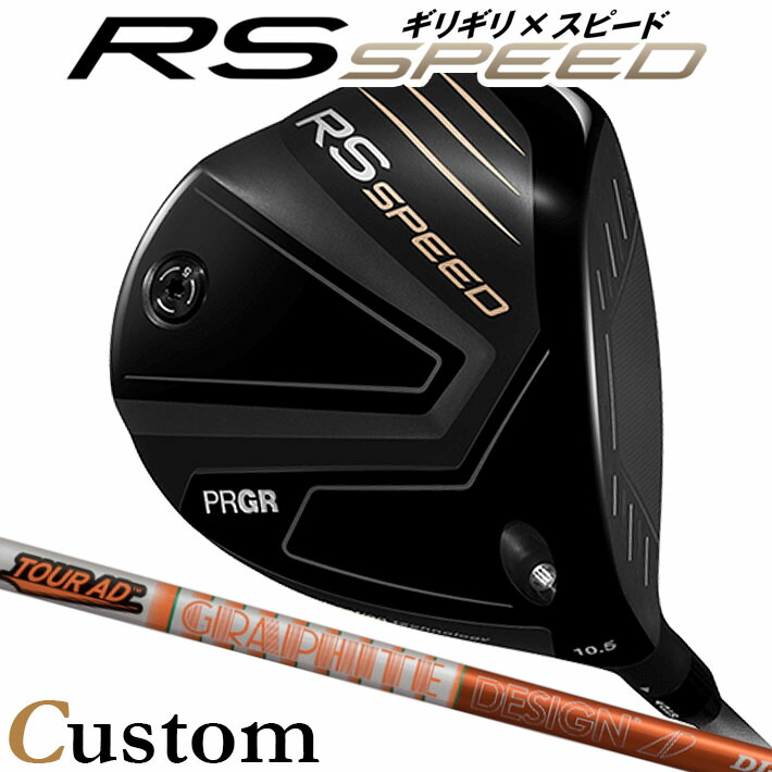 [メーカーカスタム] プロギア PRGR RS SPEED DRIVER アールエス スピード ドライバー TOUR AD DI カーボンシャフト SLEルール適合品 [日本正規品] [2025年モデル]｜クラッシュゴルフ店