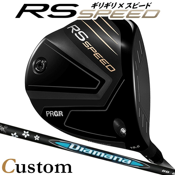 [メーカーカスタム] プロギア PRGR RS SPEED DRIVER アールエス スピード ドライバー Diamana BB カーボンシャフト SLEルール適合品 [日本正規品] [2025年モデル]