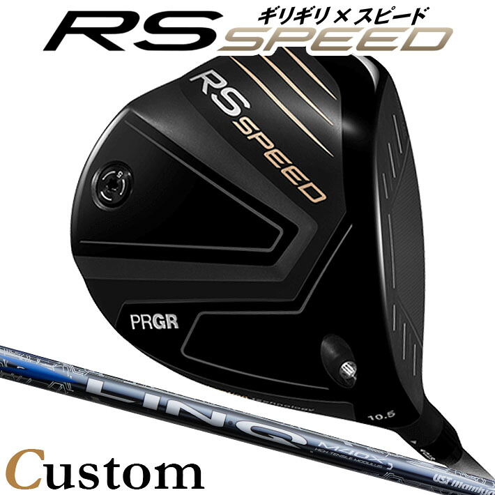 [メーカーカスタム] プロギア PRGR RS SPEED DRIVER アールエス スピード ドライバー LIN-Q BLUE EX カーボンシャフト SLEルール適合品 [日本正規品] [2025年モデル]｜クラッシュゴルフ店