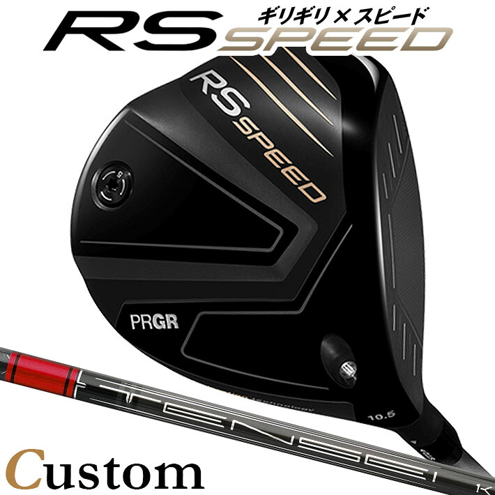 [メーカーカスタム] プロギア PRGR RS SPEED DRIVER アールエス スピード ドライバー TENSEI Pro Red 1K カーボンシャフト SLEルール適合品 [日本正規品] [2025年モデル]