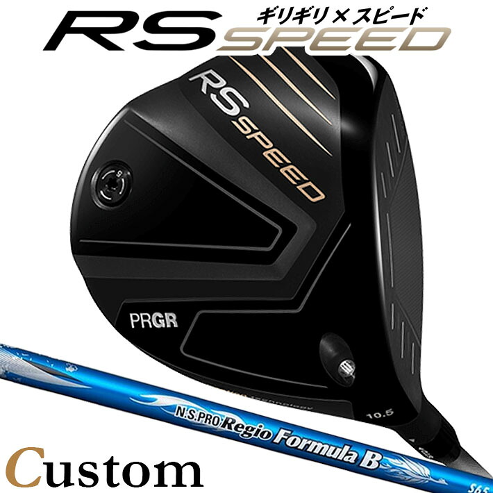 [メーカーカスタム] プロギア PRGR RS SPEED DRIVER アールエス スピード ドライバー N.S.PRO Regio formula B カーボンシャフト SLEルール適合品 [日本正規品] [2025年モデル]｜クラッシュゴルフ店