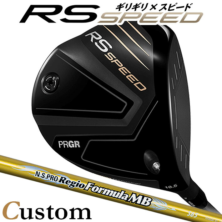 [メーカーカスタム] プロギア PRGR RS SPEED DRIVER アールエス スピード ドライバー N.S.PRO Regio formula MB カーボンシャフト SLEルール適合品 [日本正規品] [2025年モデル]