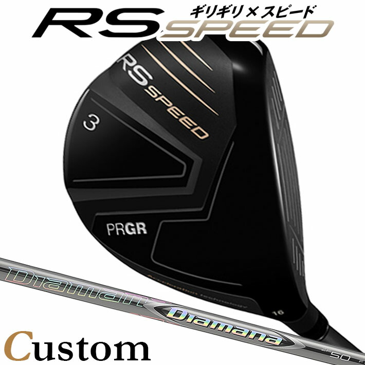 [メーカーカスタム] プロギア PRGR RS SPEED FAIRWAYWOOD アールエス スピード フェアウェイウッド Diamana ZF カーボンシャフト SLEルール適合品 [日本正規品] [2025年モデル]