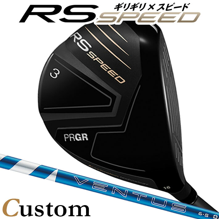 [メーカーカスタム] プロギア PRGR RS SPEED FAIRWAYWOOD アールエス スピード フェアウェイウッド 24 VENTUS BLUE カーボンシャフト SLEルール適合品 [日本正規品] [2025年モデル]