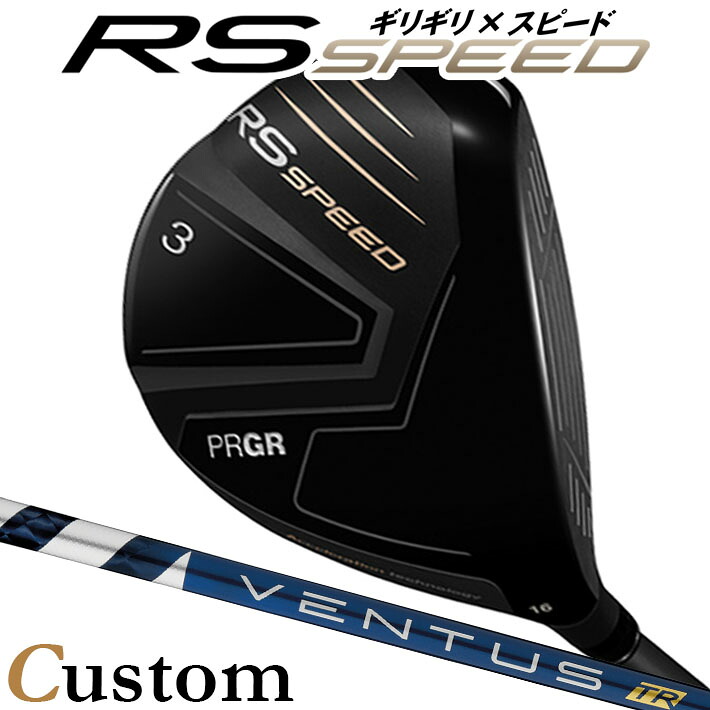 [メーカーカスタム] プロギア PRGR RS SPEED FAIRWAYWOOD アールエス スピード フェアウェイウッド VENTUS TR BLUE カーボンシャフト SLEルール適合品 [日本正規品] [2025年モデル]