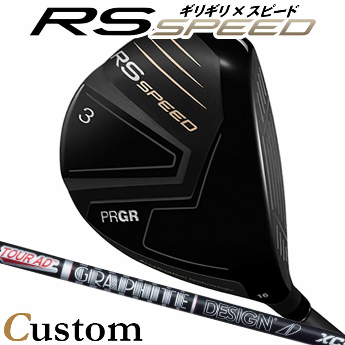 [メーカーカスタム] プロギア PRGR RS SPEED FAIRWAYWOOD アールエス スピード フェアウェイウッド TOUR AD XC カーボンシャフト SLEルール適合品 [日本正規品] [2025年モデル]｜クラッシュゴルフ店