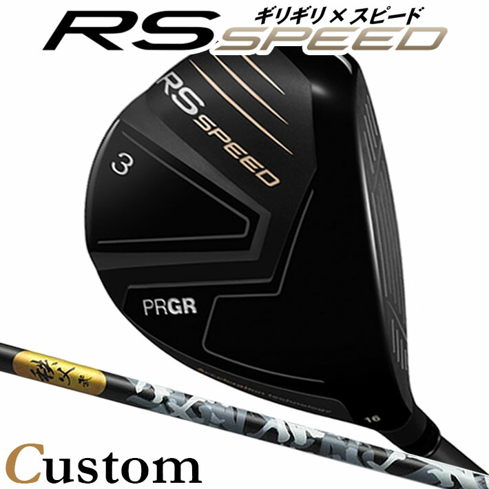 [メーカーカスタム] プロギア PRGR RS SPEED FAIRWAYWOOD アールエス スピード フェアウェイウッド 秩父 弐 FW カーボンシャフト SLEルール適合品 [日本正規品] [2025年モデル]｜クラッシュゴルフ店