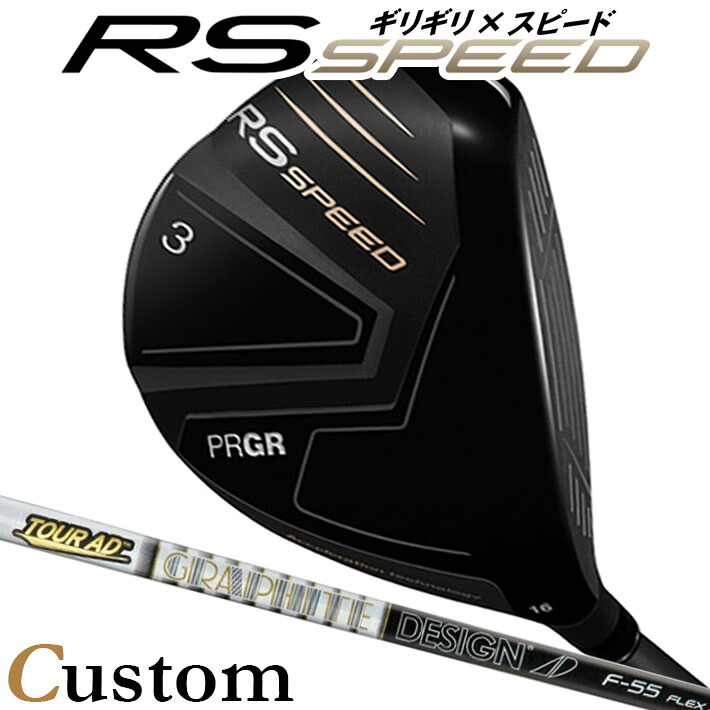 [メーカーカスタム] プロギア PRGR RS SPEED FAIRWAYWOOD アールエス スピード フェアウェイウッド TOUR AD F カーボンシャフト SLEルール適合品 [日本正規品] [2025年モデル]