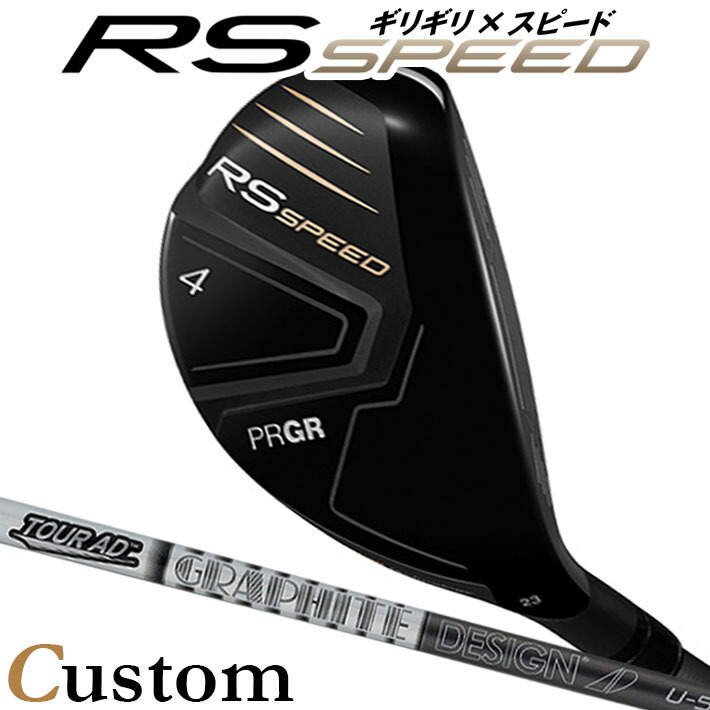 [メーカーカスタム] プロギア PRGR RS SPEED UTILITY アールエス スピード ユーティリティ TOUR AD U カーボンシャフト SLEルール適合品 [日本正規品] [2025年モデル]｜クラッシュゴルフ店