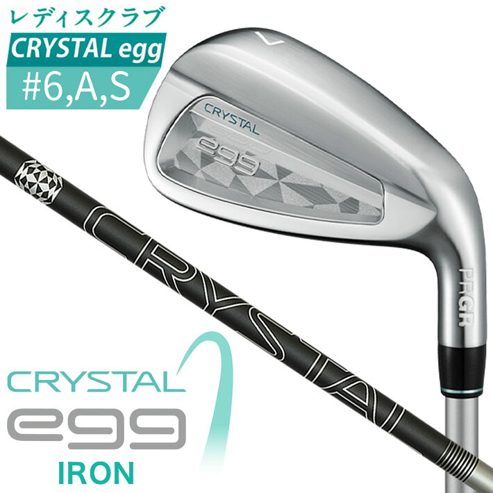 [レディース/女性用] PRGR CRYSTAL egg IRON Ladies' #6/AW/SW プロギア クリスタル エッグ 単品アイアン レディス CRYSTAL シャフト [日本正規品] [2025年モデル]
