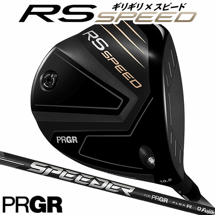楽天市場】プロギア RS SPEED ドライバー 2025年モデル SPEEDER NX FOR