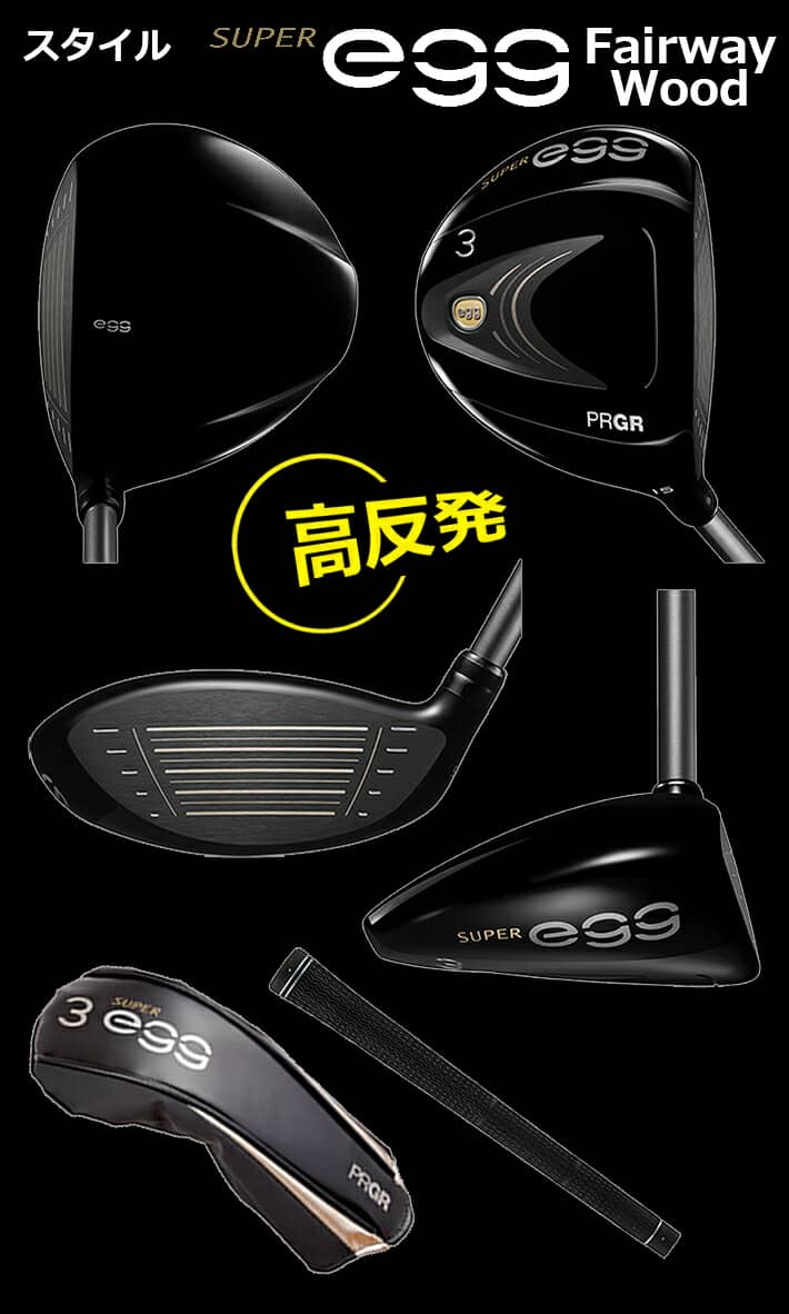 買い取り PRGR SUPER egg FAIRWAY WOOD 3W 15° 5W 19° プロギア