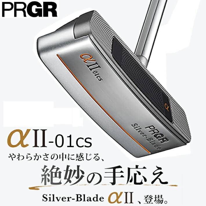 楽天市場】PRGR Silver-Blade αII-02 PUTTER 33/34インチ プロギア