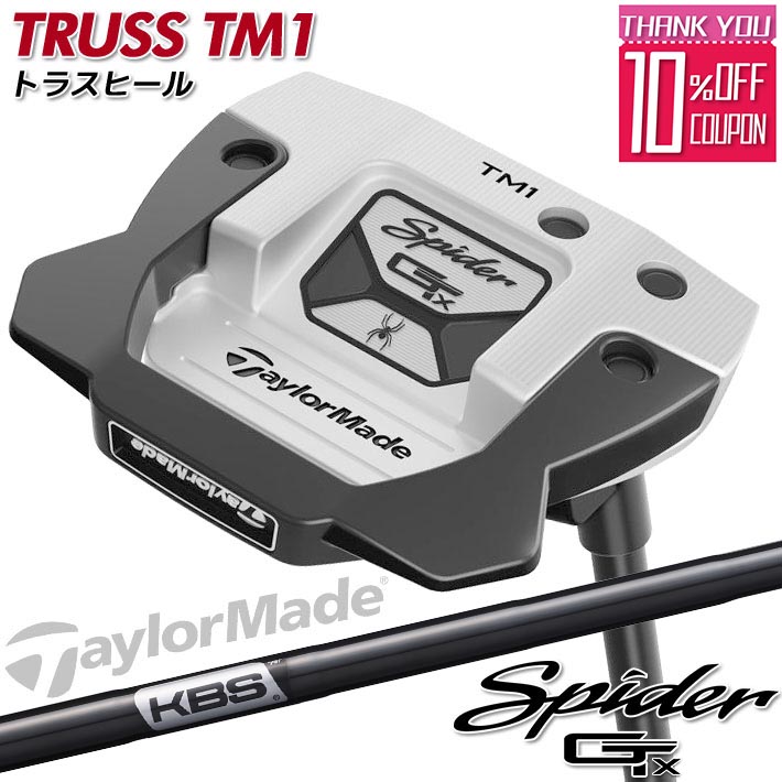 楽天市場】TaylorMade SPIDER GTX ICE BLUE TRUSS TM1 HEEL PUTTER 32