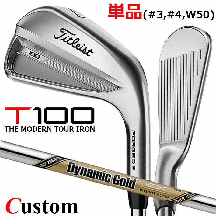 Titleist - 【タイトリスト さん専用】T100s 3番アイアン　単品　project x Titleist - 【タイトリスト さん専用】T100s 3番アイアン 単品