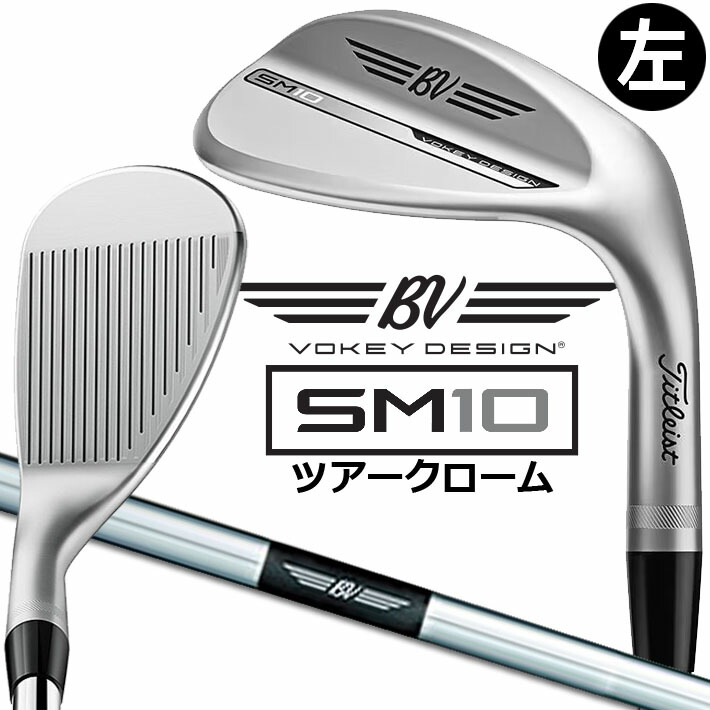 【楽天市場】タイトリスト VOKEY DESIGN SM10 ウェッジ ツアー 