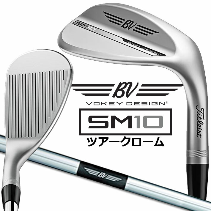 楽天市場】タイトリスト VOKEY DESIGN SM10 ウェッジ ツアー 