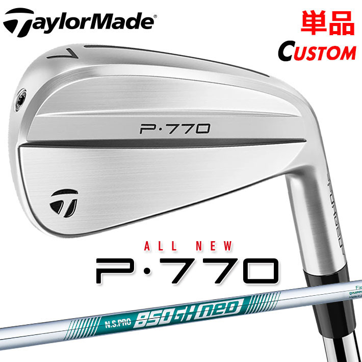 【メーカーカスタム】テーラーメイド P770 2024 単品アイアン 右用 N.S.PRO 850GH neo スチールシャフト 日本正規品 TaylorMade