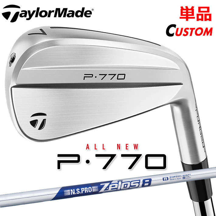 【メーカーカスタム】テーラーメイド P770 2024 単品アイアン 右用 N.S.PRO ZELOS 8 スチールシャフト 日本正規品 TaylorMade｜クラッシュゴルフ店