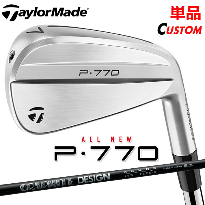 【メーカーカスタム】テーラーメイド P770 2024 単品アイアン 右用 RAUNE IRON カーボンシャフト 日本正規品 TaylorMade