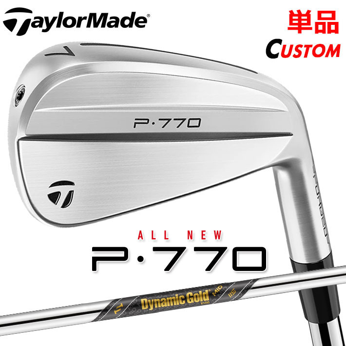 【メーカーカスタム】テーラーメイド P770 2024 単品アイアン 右用 Dynamic Gold MID 115 スチールシャフト 日本正規品 TaylorMade