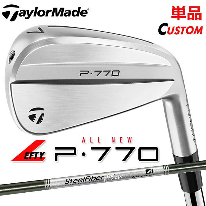 【レフティ/左用】【メーカーカスタム】テーラーメイド P770 2024 単品アイアン SteelFiber シャフト 日本正規品 TaylorMade