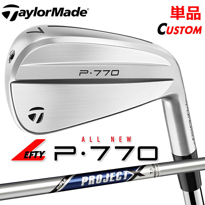 【レフティ/左用】【メーカーカスタム】テーラーメイド P770 2024 単品アイアン PROJECT X スチールシャフト 日本正規品 TaylorMade