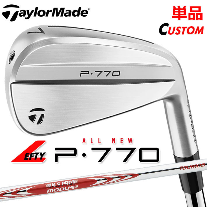 【レフティ/左用】【メーカーカスタム】テーラーメイド P770 2024 単品アイアン N.S.PRO MODUS3 TOUR 105 スチールシャフト 日本正規品 TaylorMade