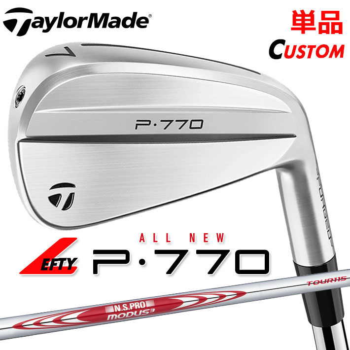 楽天市場】【レフティ/左用】【メーカーカスタム】テーラーメイド P770