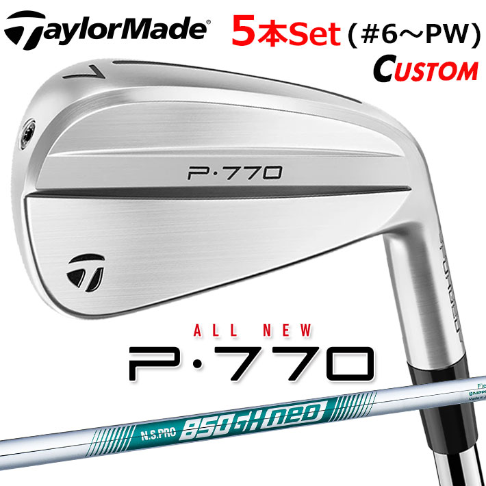 【メーカーカスタム】テーラーメイド P770 2024 アイアン 5本セット(#6-PW) 右用 N.S.PRO 850GH neo スチールシャフト 日本正規品 TaylorMade