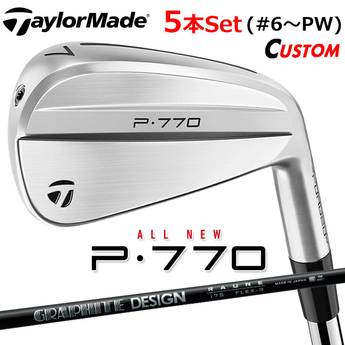 【メーカーカスタム】テーラーメイド P770 2024 アイアン 5本セット(#6-PW) 右用 RAUNE IRON カーボンシャフト 日本正規品 TaylorMade