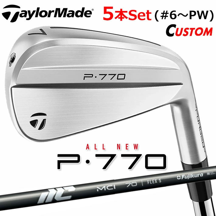 【メーカーカスタム】テーラーメイド P770 2024 アイアン 5本セット(#6-PW) 右用 NEW MCI 2025 カーボンシャフト 日本正規品 TaylorMade
