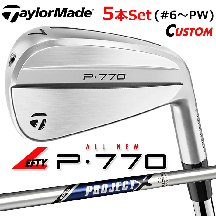 【レフティ/左用】【メーカーカスタム】テーラーメイド P770 2024 アイアン 5本セット(#6-PW) PROJECT X スチールシャフト 日本正規品 TaylorMade