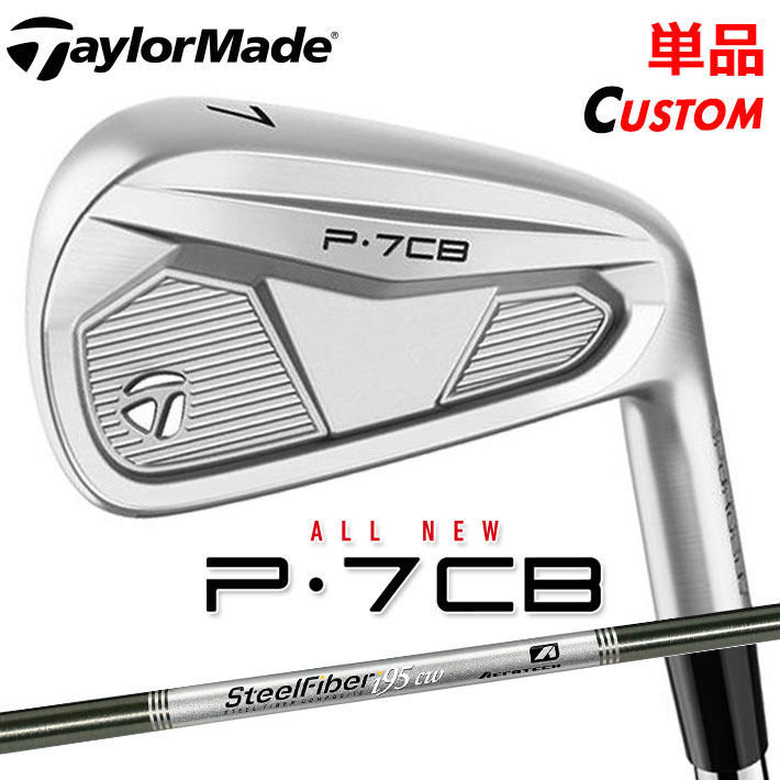 【メーカーカスタム】テーラーメイド P7CB 2024 単品アイアン 右用 SteelFiber シャフト 日本正規品 TaylorMade