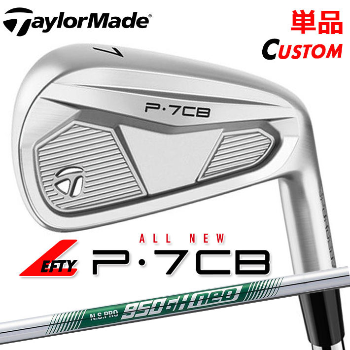 【レフティ/左用】【メーカーカスタム】テーラーメイド P7CB 2024 単品アイアン N.S.PRO 950GH neo スチールシャフト 日本正規品 TaylorMade