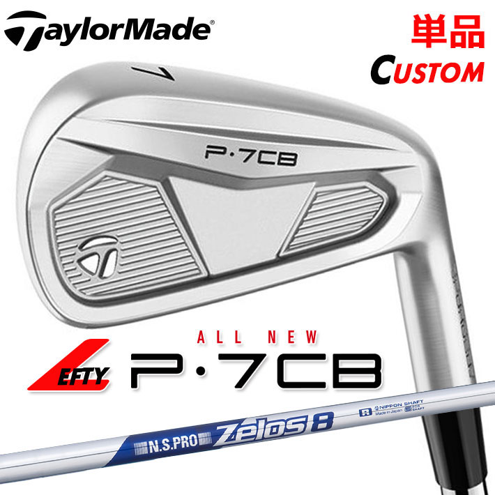 【レフティ/左用】【メーカーカスタム】テーラーメイド P7CB 2024 単品アイアン N.S.PRO ZELOS 8 スチールシャフト 日本正規品 TaylorMade