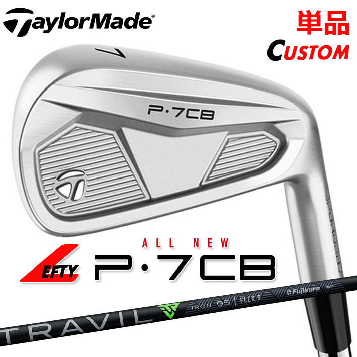 【レフティ/左用】【メーカーカスタム】テーラーメイド P7CB 2024 単品アイアン TRAVIL IRON カーボンシャフト 日本正規品 TaylorMade｜クラッシュゴルフ店