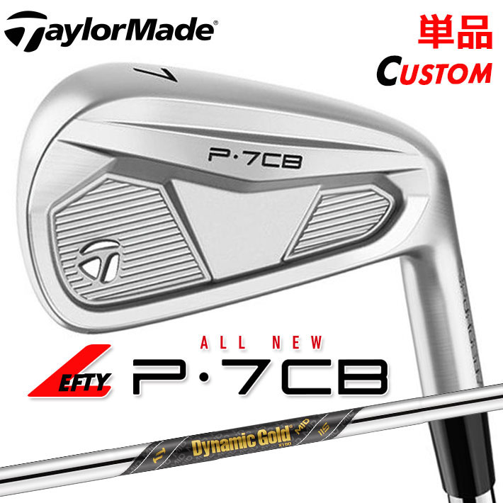 【レフティ/左用】【メーカーカスタム】テーラーメイド P7CB 2024 単品アイアン Dynamic Gold MID 115 スチールシャフト 日本正規品 TaylorMade