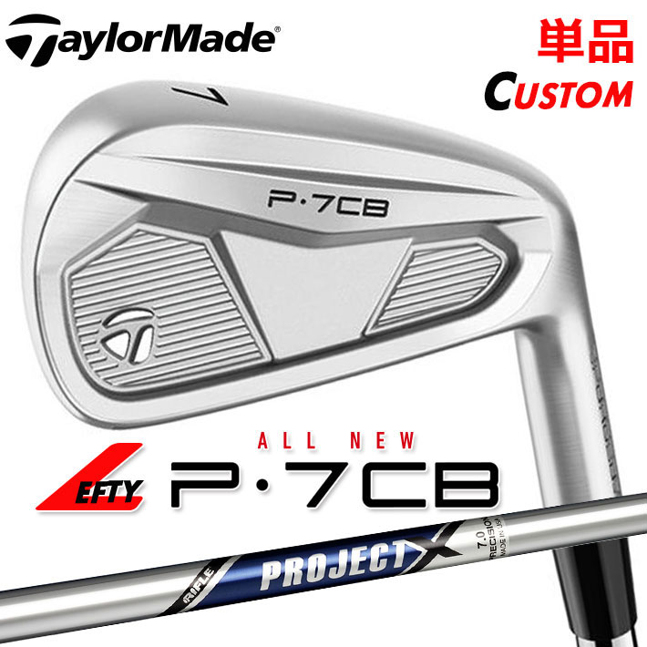 【レフティ/左用】【メーカーカスタム】テーラーメイド P7CB 2024 単品アイアン PROJECT X スチールシャフト 日本正規品 TaylorMade｜クラッシュゴルフ店