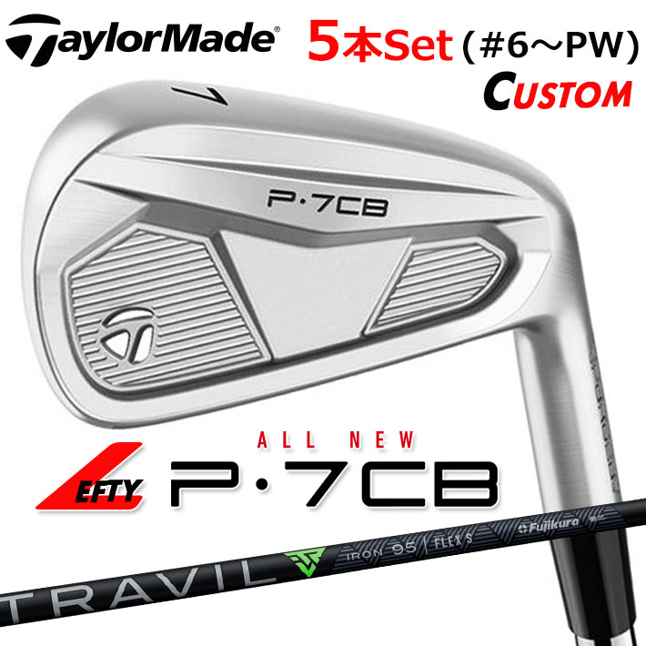 【レフティ/左用】【メーカーカスタム】テーラーメイド P7CB 2024 アイアン 5本セット(#6-PW) TRAVIL IRON カーボンシャフト 日本正規品 TaylorMade｜クラッシュゴルフ店 87,120円