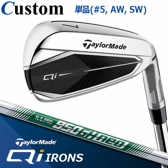 QIアイアン　AW NS.PRO 910GH TaylorMade テーラーメイド Qi アイアン N.S.PRO 910GH / 820GH